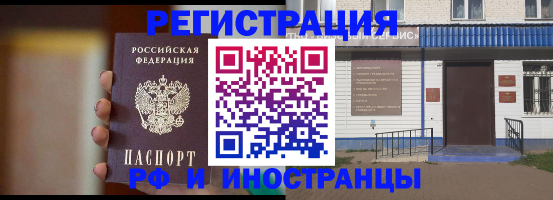 прописка паспорт в Шуе