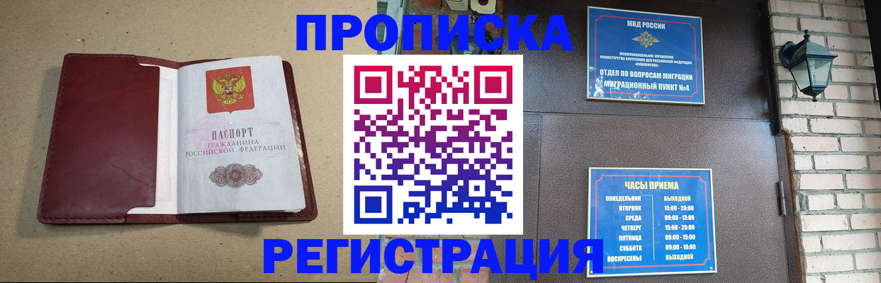 прописка для школы в Шуе