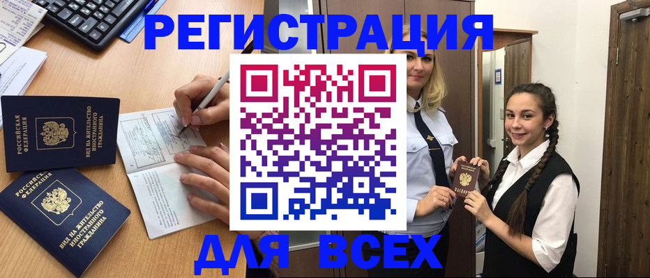 временная регистрация в Шуе