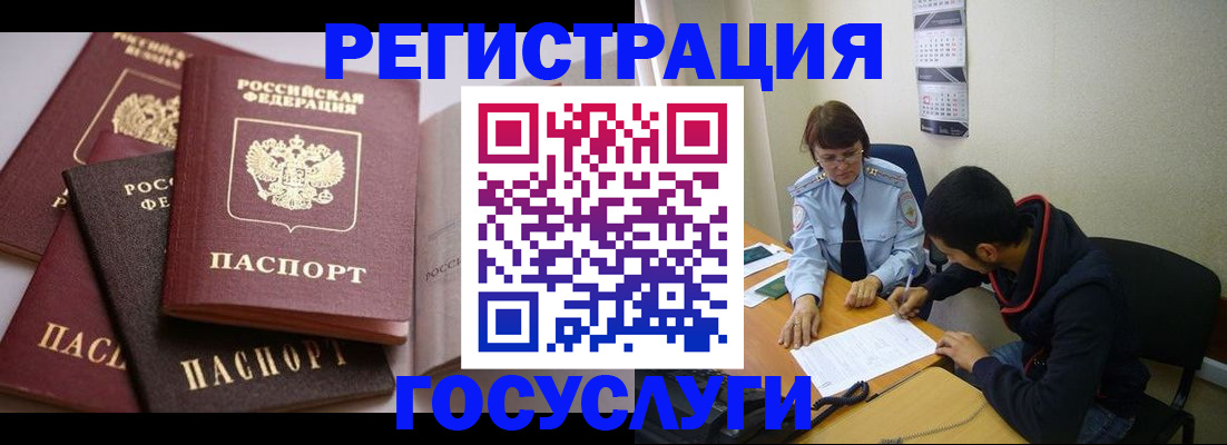 временная регистрация в Шуе