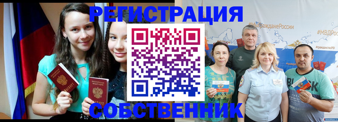 где прописаться в Шуе