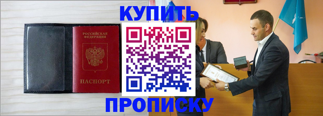 прописка для кредита в Шуе