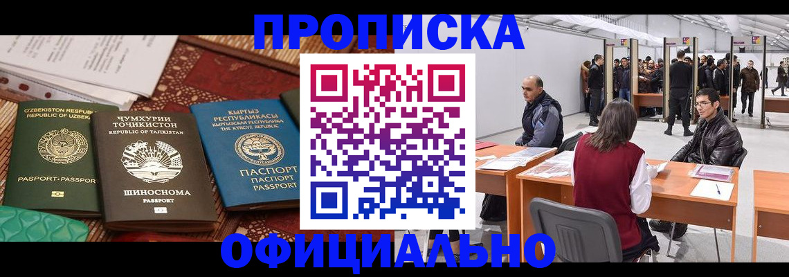 прописка в квартире в Шуе