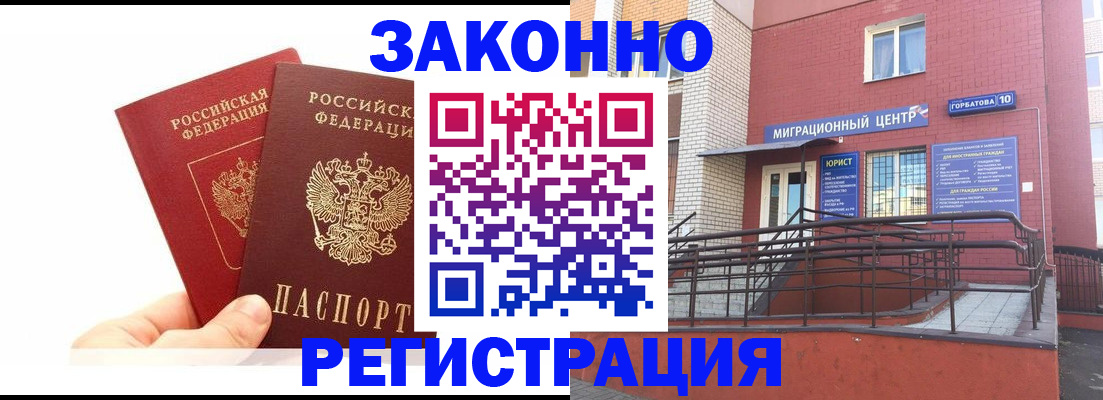 временная регистрация гарантия в Шуе